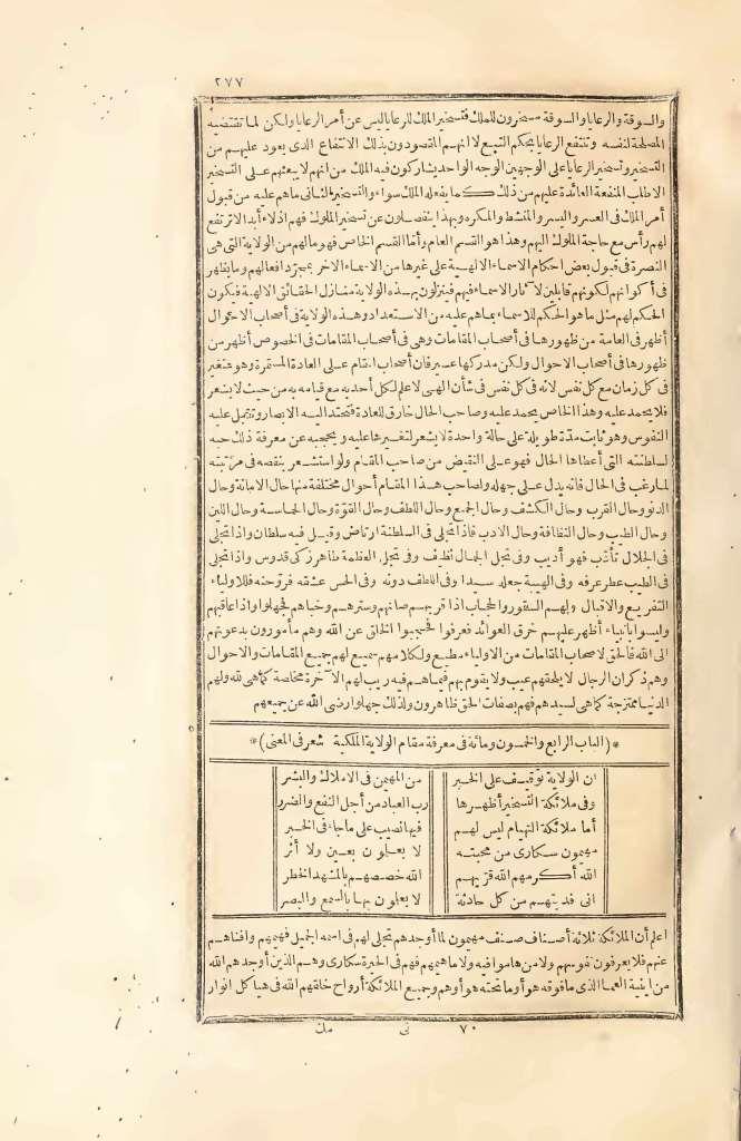 futmak.com - Page 277 - from part Two of the first Boulaq edition